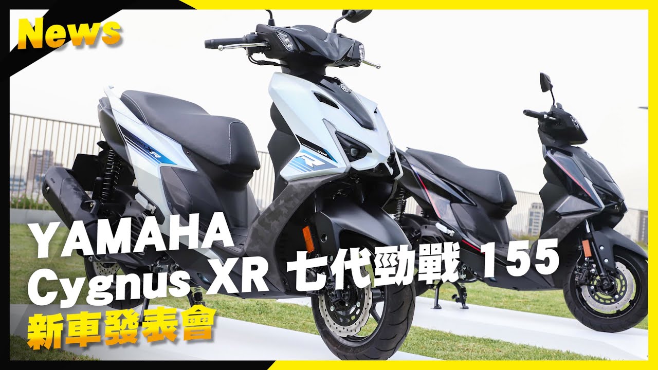 再忍三個月！七代勁戰 125/155 雙版本正式發表，車架煞車都改，輪胎尺寸也不同