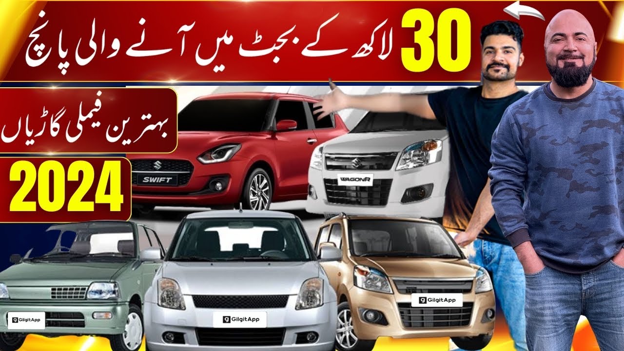 Best Family Cars You Can Buy Under 3 Million Budget | Car Mate PK @ZainUlAbideen55
