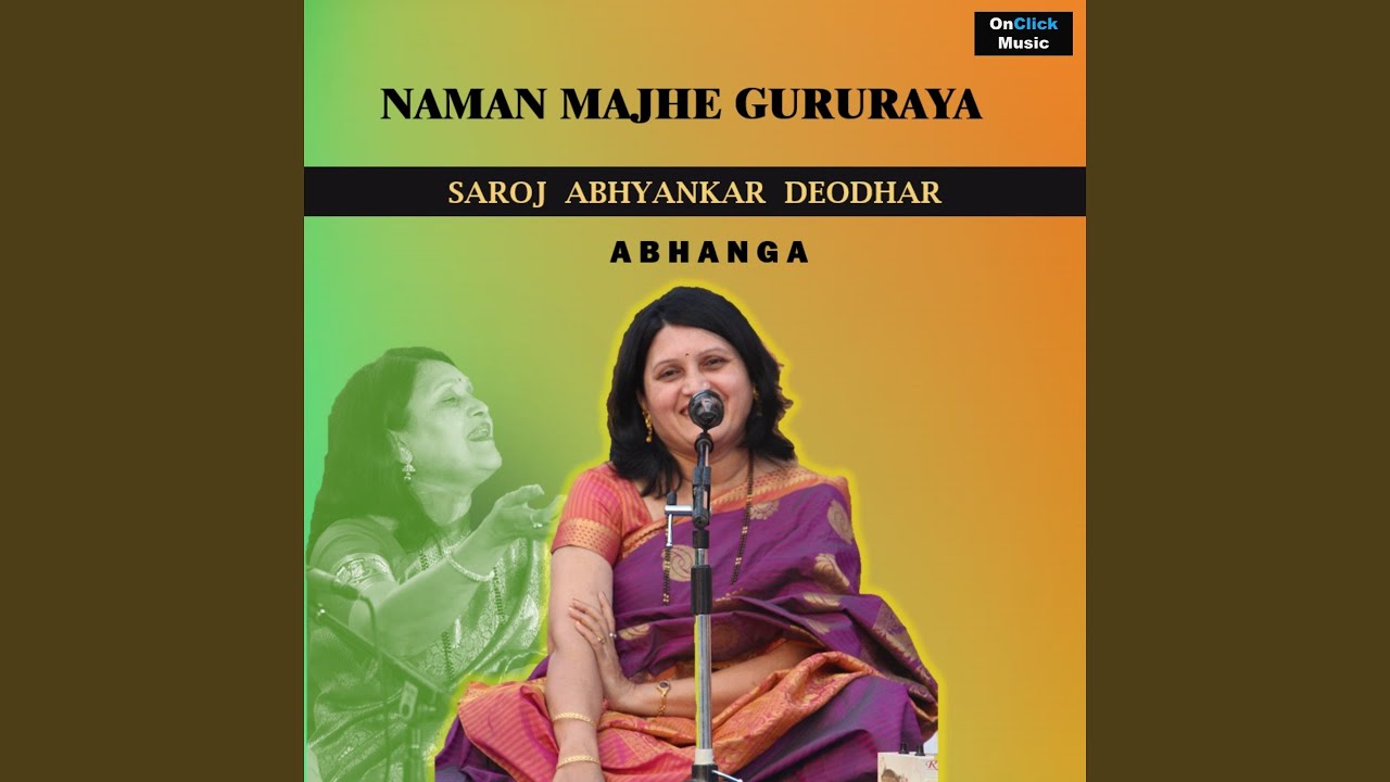 Naman Majhe Gururaya (Abhanga)