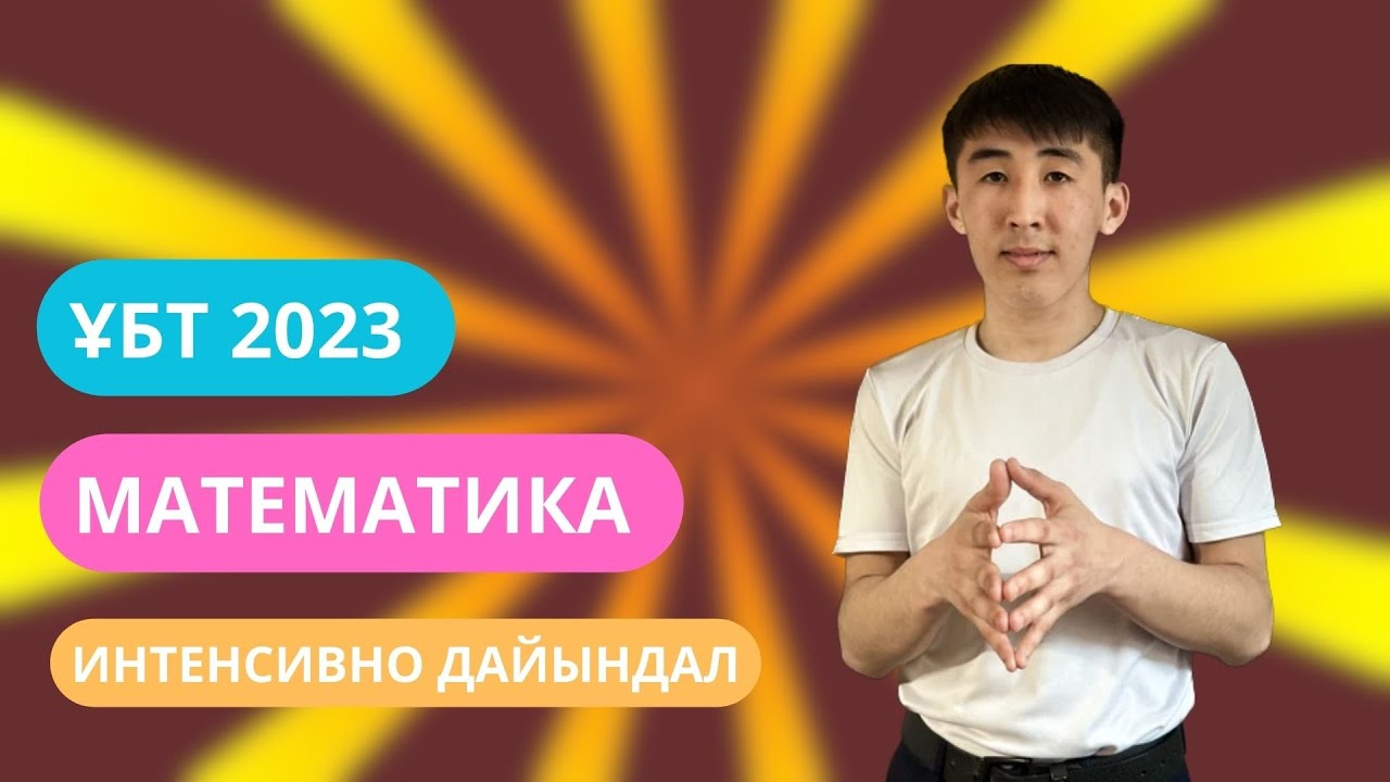 Мына есептерді көргенде шок болдым