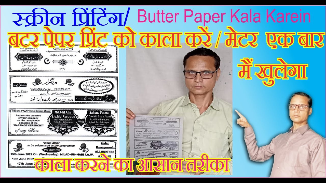screen printing butter paper kala kaise karein/ how to dark tracing paper/ kgn graphics