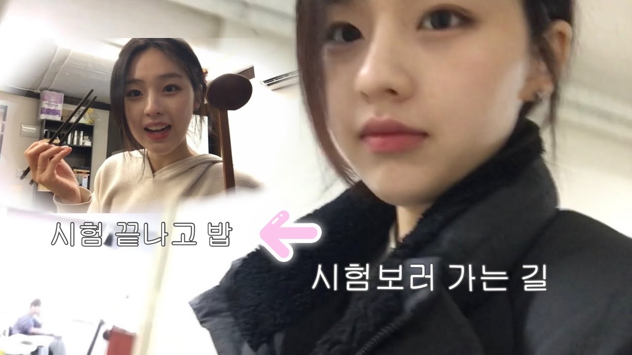 하루에 전공시험 4개 본 공대생 vlog