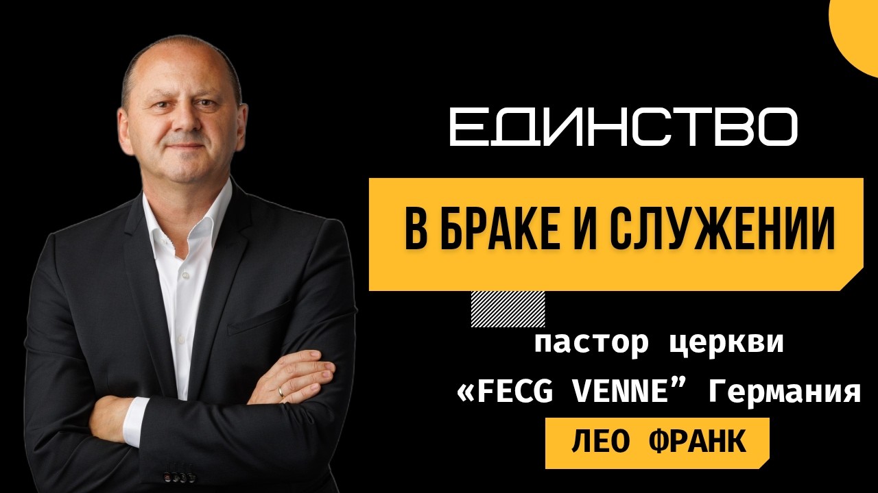ПАСТОР церкви