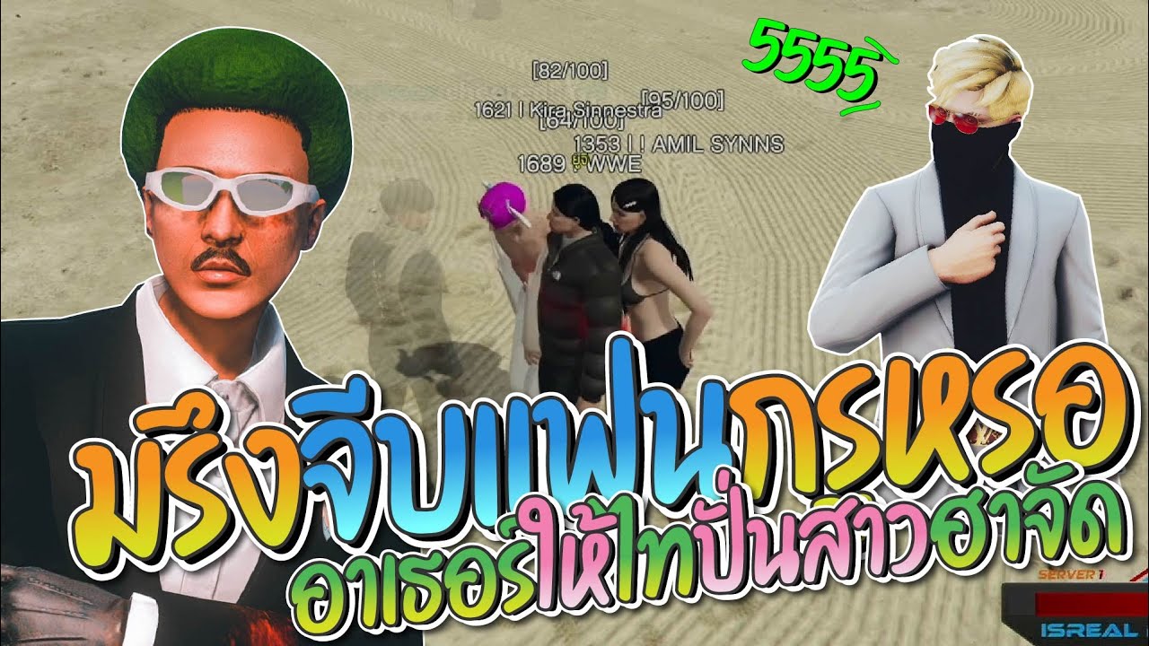 อาเธอร์ให้ไทแกล้งเป็นแฟนกับสาว ที่กำลังจีบกับหนุ่มอยู่ โคตรฮา | GTA-V Familie city