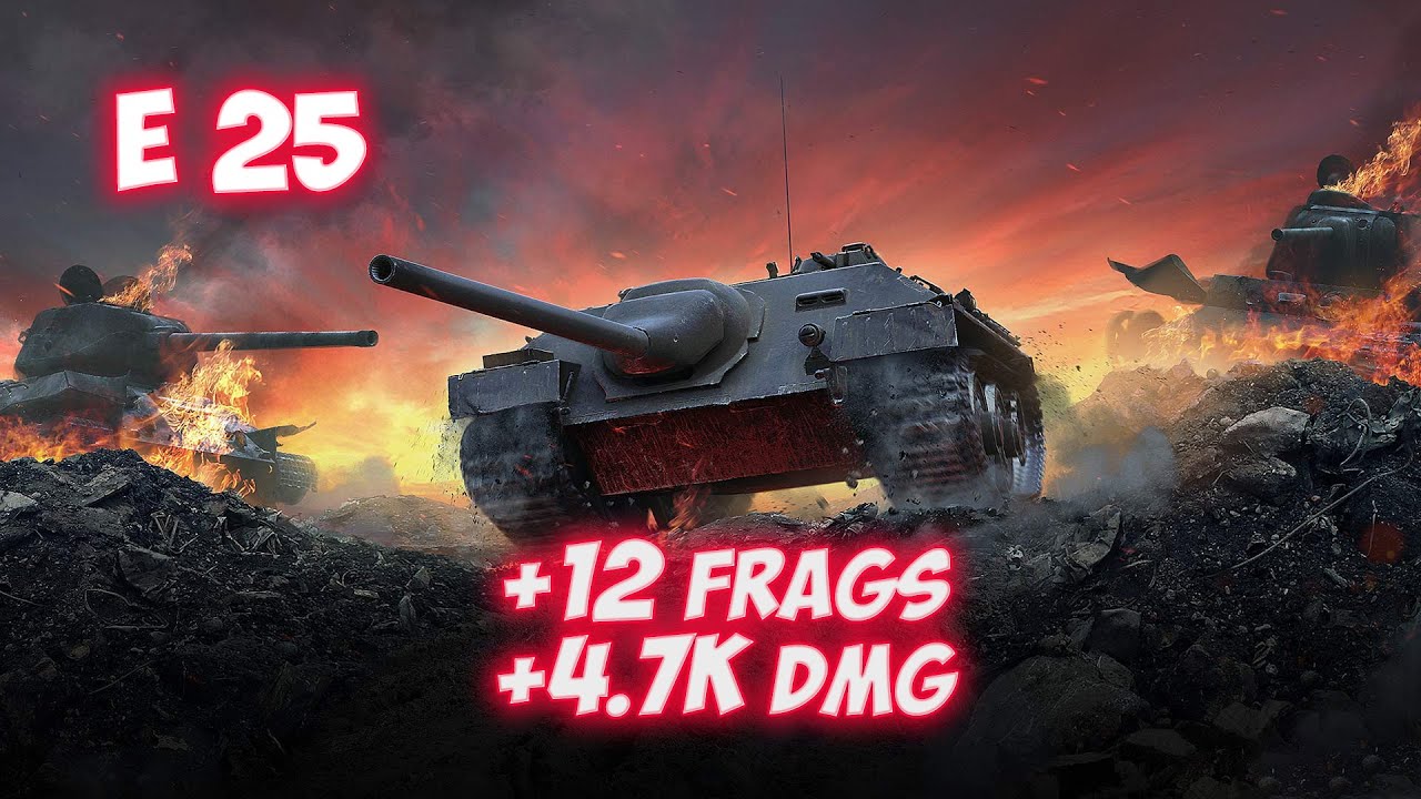 E 25 - 12 Фрагов 4.7K Урона - Блоха! 1 vs 9! - World Of Tanks