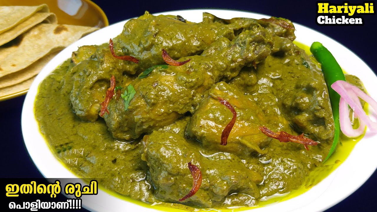 എന്താ രുചി👌 ഒരു തവണ Chicken ഇതുപോലെ ഒന്ന് തയ്യാറാക്കി നോക്കൂ, കഴിച്ചുകൊണ്ടേയിരിക്കും| Chicken Recipe