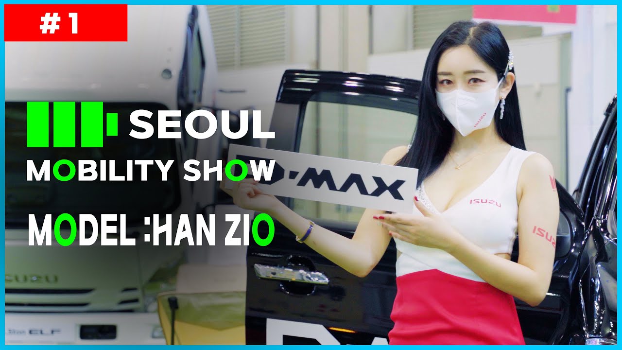 레이싱모델 한지오 (ISUZU)│2021 서울 모빌리티쇼│[2021 SEOUL MOBILITY SHOW]