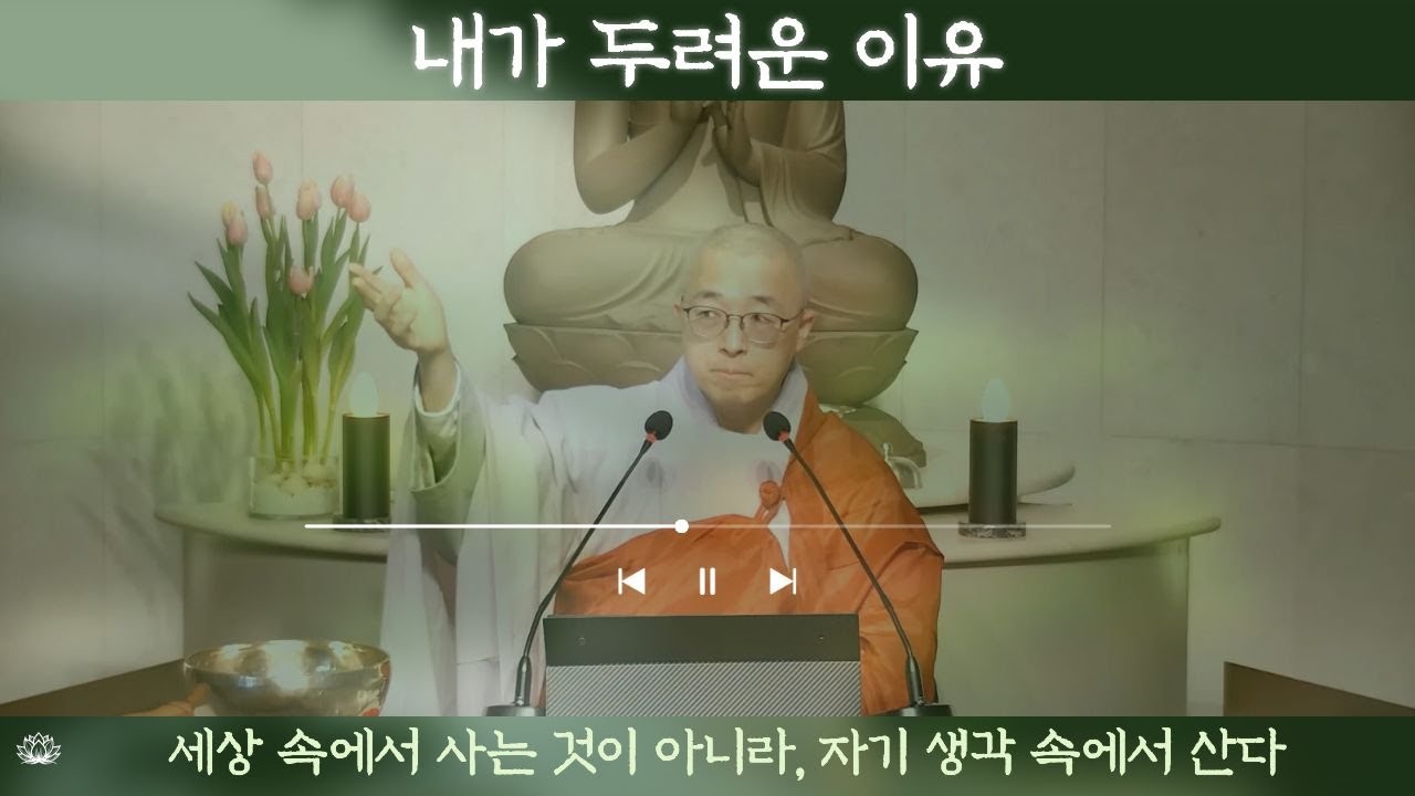 상주 대원정사 일요법회 실시간 법문
