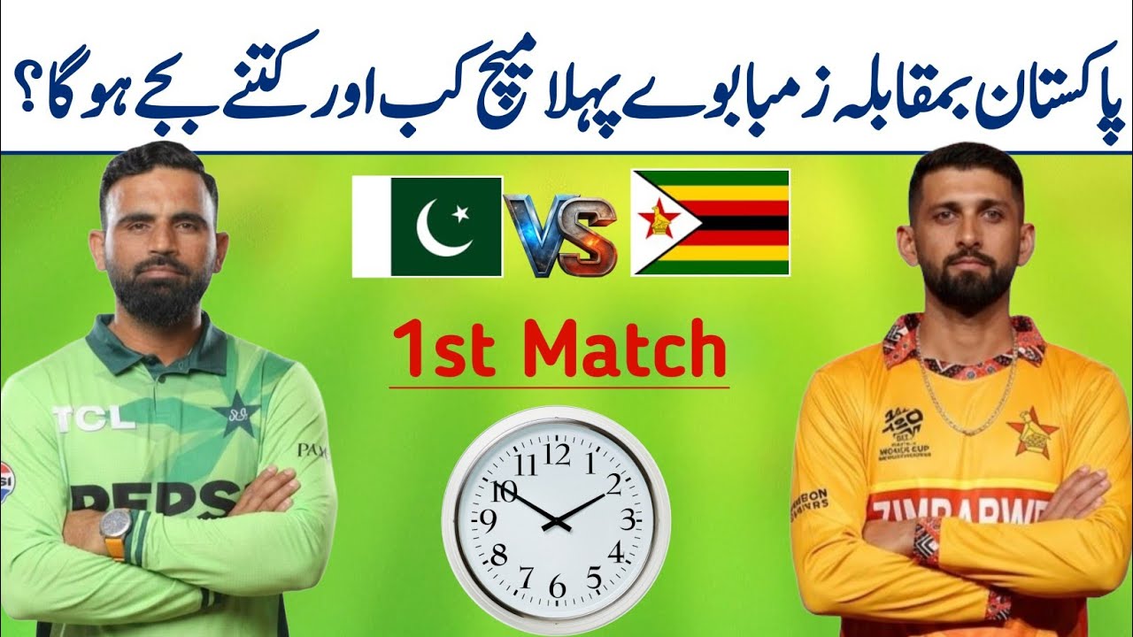 Pakistan vs Zimbabwe 1st Match date time 2026 | Pak vs Zim series schedule 2026 | Pak vs Zim match