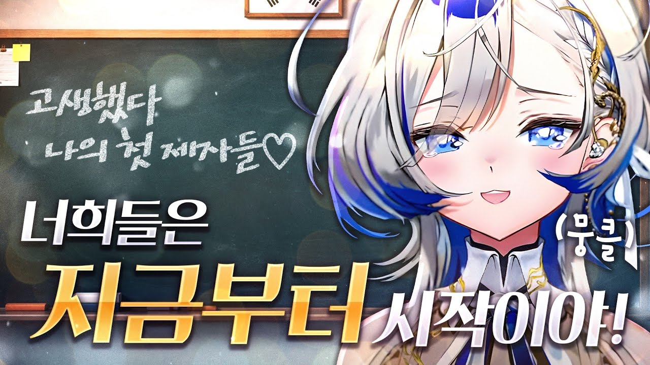 끝이 아닌 &prime;지금부터&prime;【입시대전】