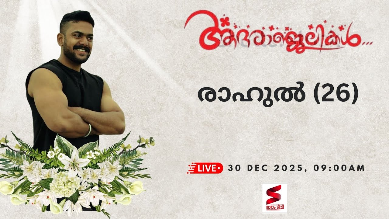 Funeral Service- Rahul (26)
