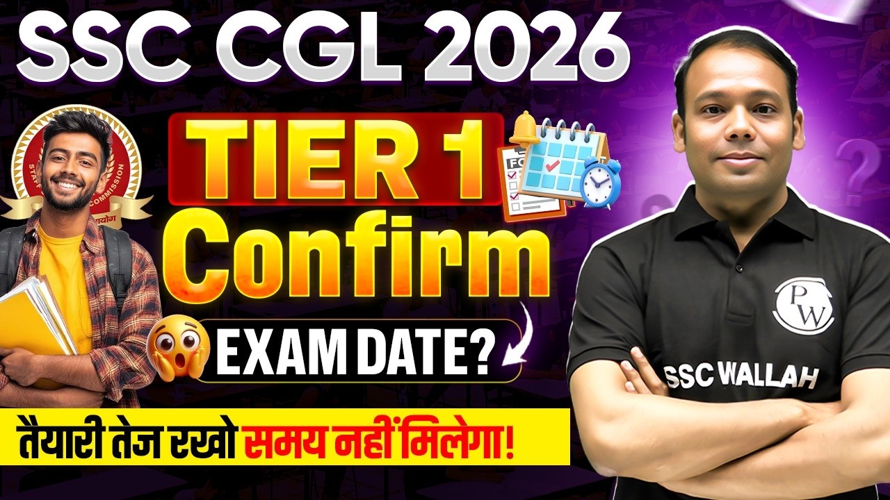 SSC CGL Exam Date 2026 | SSC CGL Tier 1 Exam Date Confirm? | Complete Details | SSC Wallah