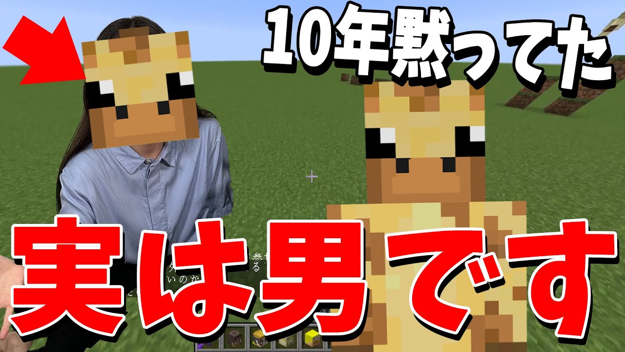 ふうかが男だった件について  - マインクラフト【KUN】