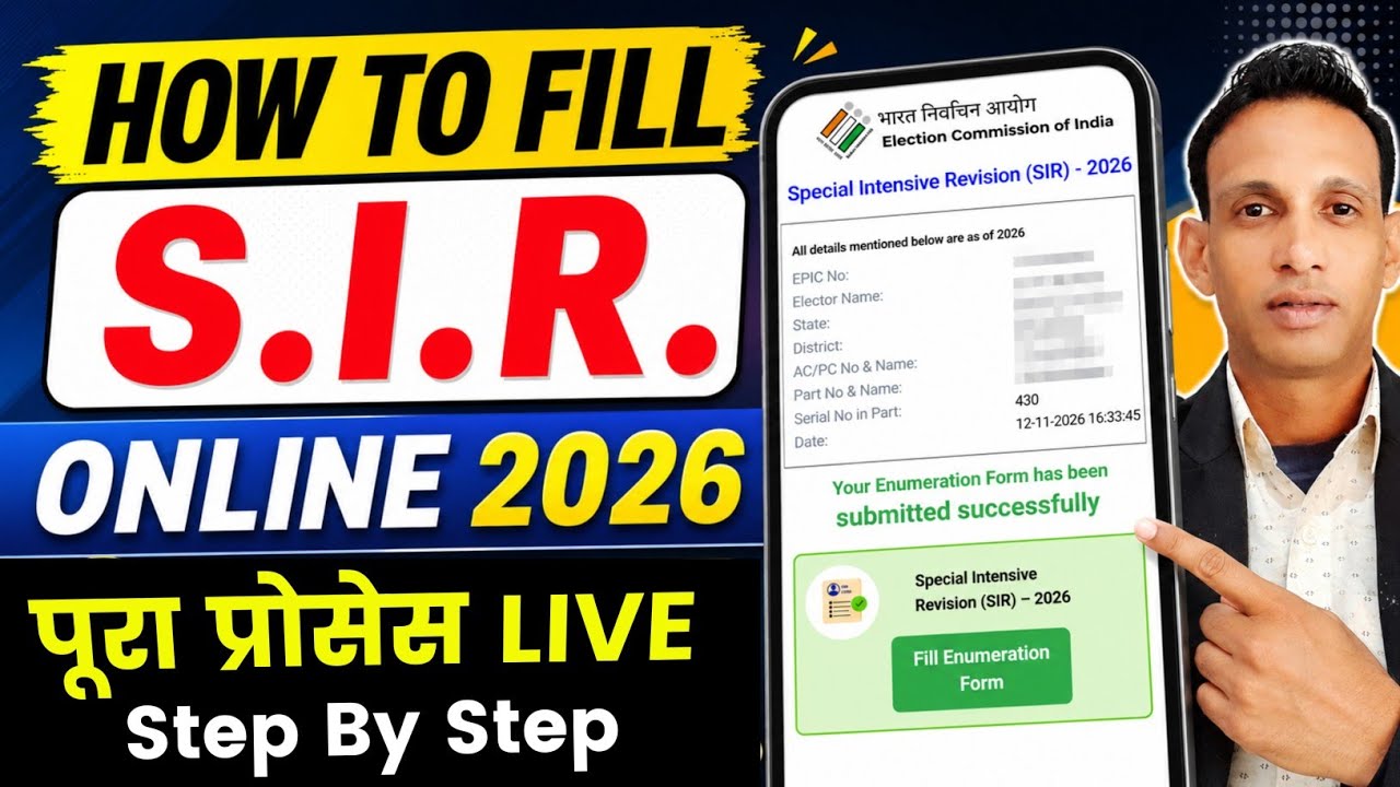 SIR form online fill up 2026 | SIR form fill up Online 2026 | sir form fill up full process 2026 