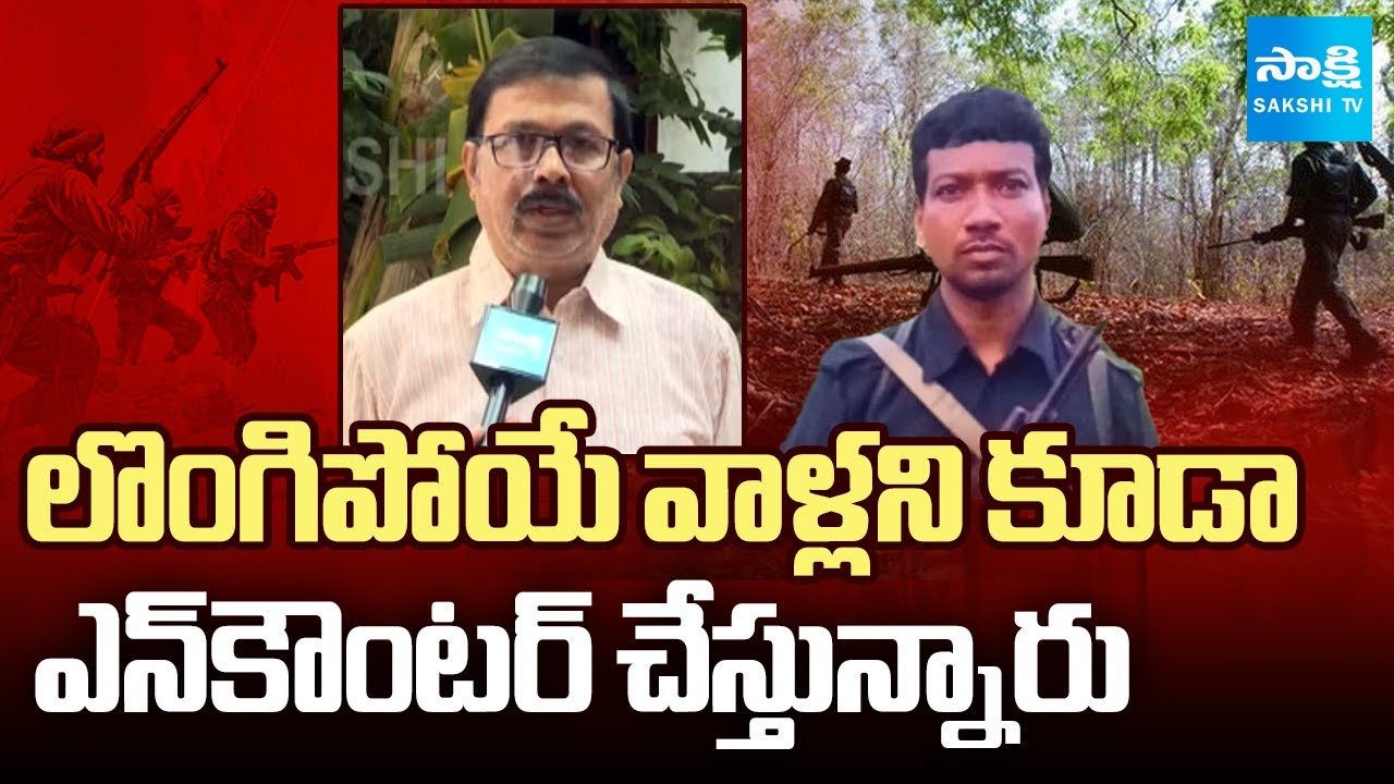Maoist Leader Jampanna Emotional about Encounter | Hidma Encounter | Sakshi TV