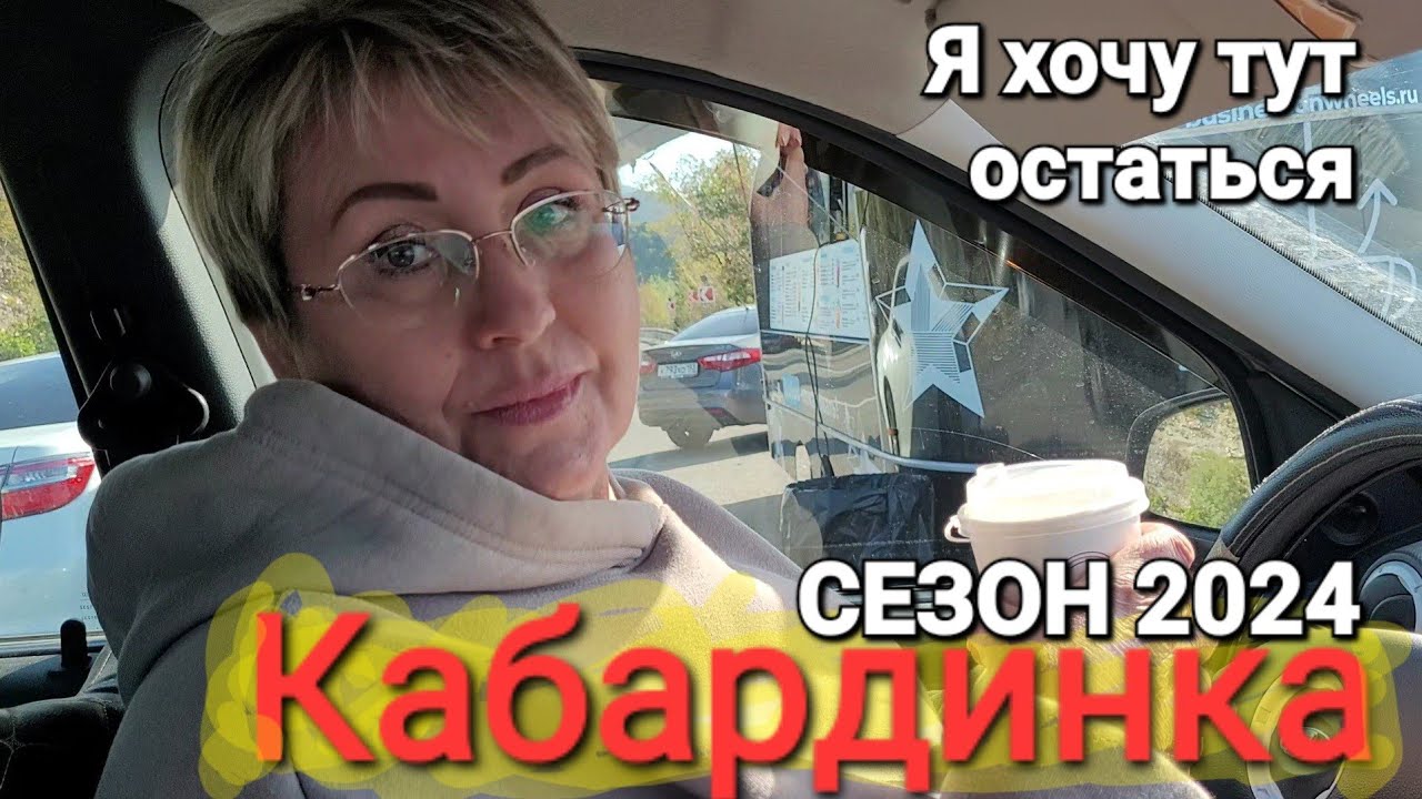 #КАБАРДИНКА 2024! - КУДА ИСЧЕЗЛИ ПЛЯЖИ? ЧТО ЖДЁТ ТУРИСТОВ? ВСЯ ПРАВДА! ДОРОГА НА РИО