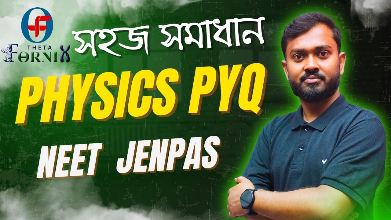 JENPAS UG Physics Class 2026–2027 | Important Chapters + PYQ | Nursing Entrance Physics Preparation