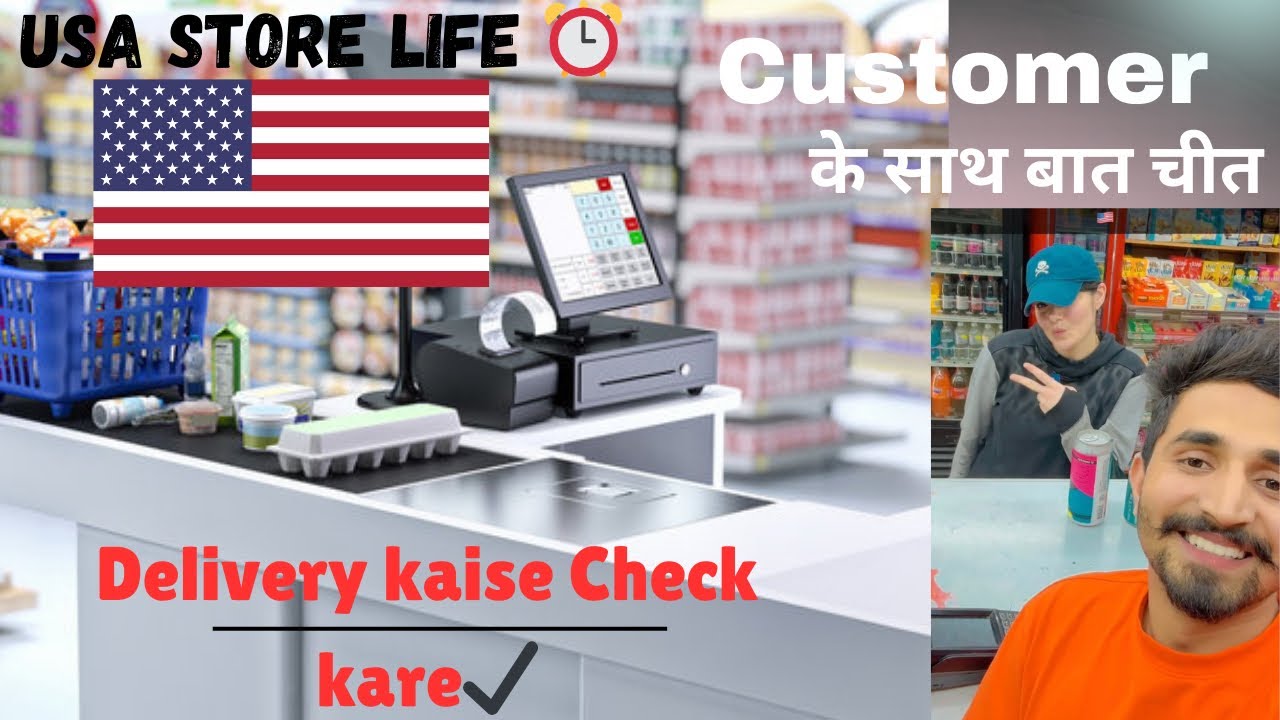 अमेरिका Store में Customer के साथ बात चीत 🗣️| A day in the life of USA store 🇺🇸|