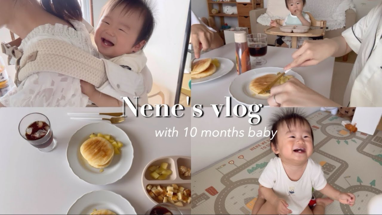 【生後10ヶ月】10ヶ月健診に行く赤ちゃんとママの2days👶🏻最近の購入品紹介
