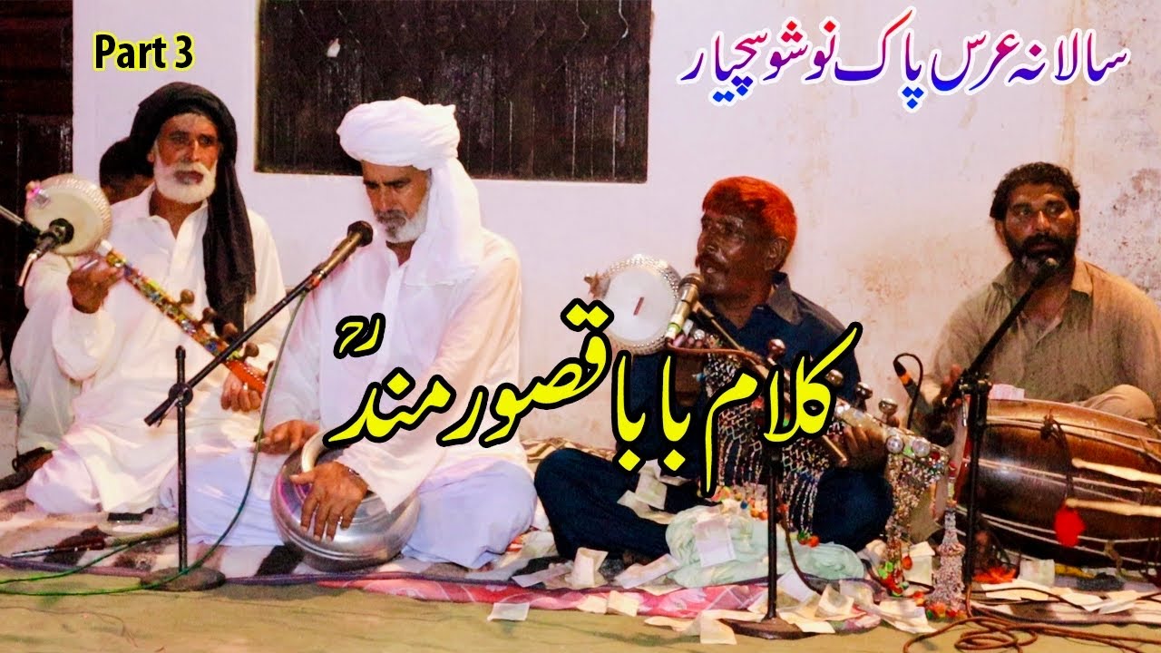 Salana Uras Pak Nosho Sachyar Part 3 || Kalam Qasoor Mand | Lala Manzoor | Ehsan Ullah Warraich