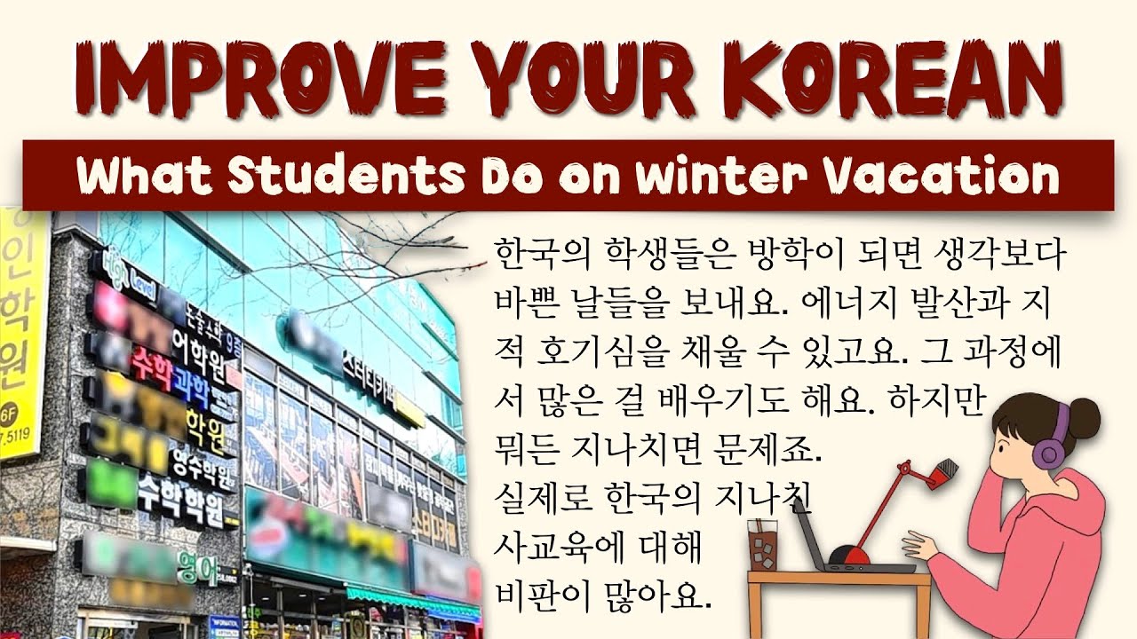 Korean Students' Busy Vacations: About Academies 한국 학생은 방학 때 뭐해? Improve Your Korean |Korean Podcast