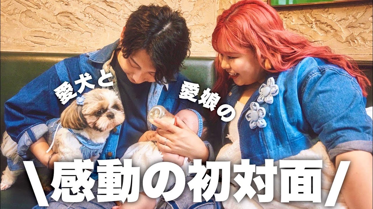 【出産】家族4人全員集合！初対面に密着！（後編）