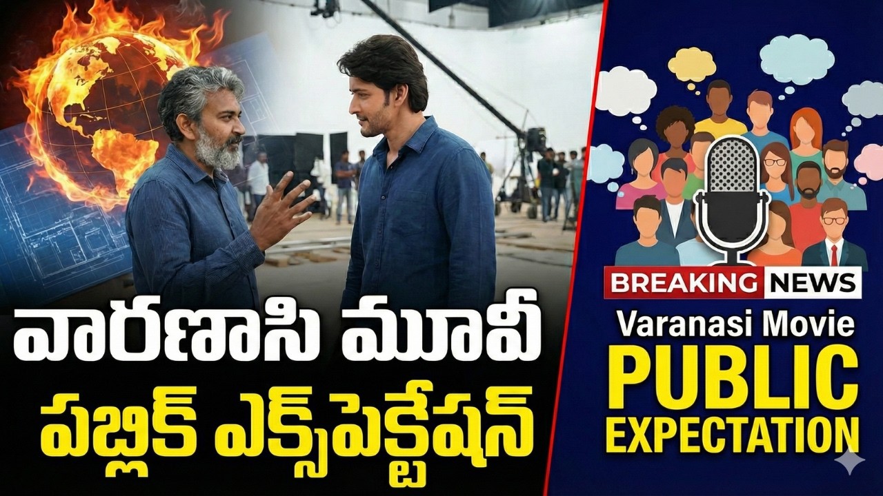 Varanasi Movie Public Expectation | SS Rajamouli | Mahesh Babu | Priyanka | Telugu Movie Public Talk