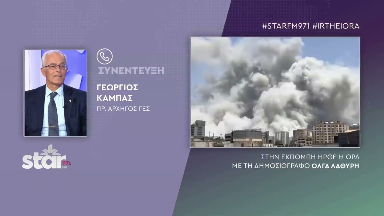 Στρατηγός Καμπάς: Πόλεμος Ισραήλ-ΗΠΑ-Ιράν, μπροστά στο Στρατηγικό Αδιέξοδο