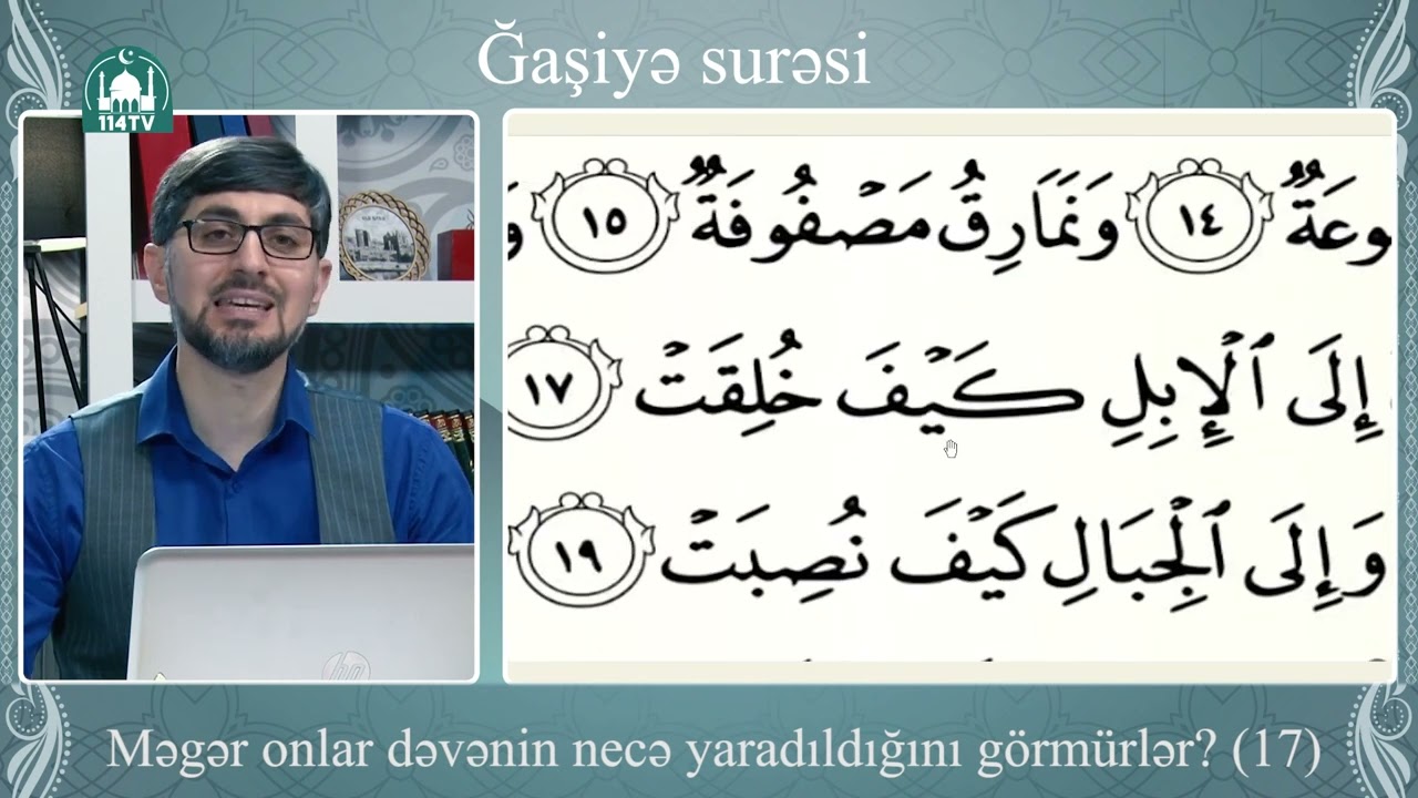 Ğaşiyəh durəsinin təcvidlə izahi və oxunuşu. İlkin Həsənzadə.(سورةالغاشية)
