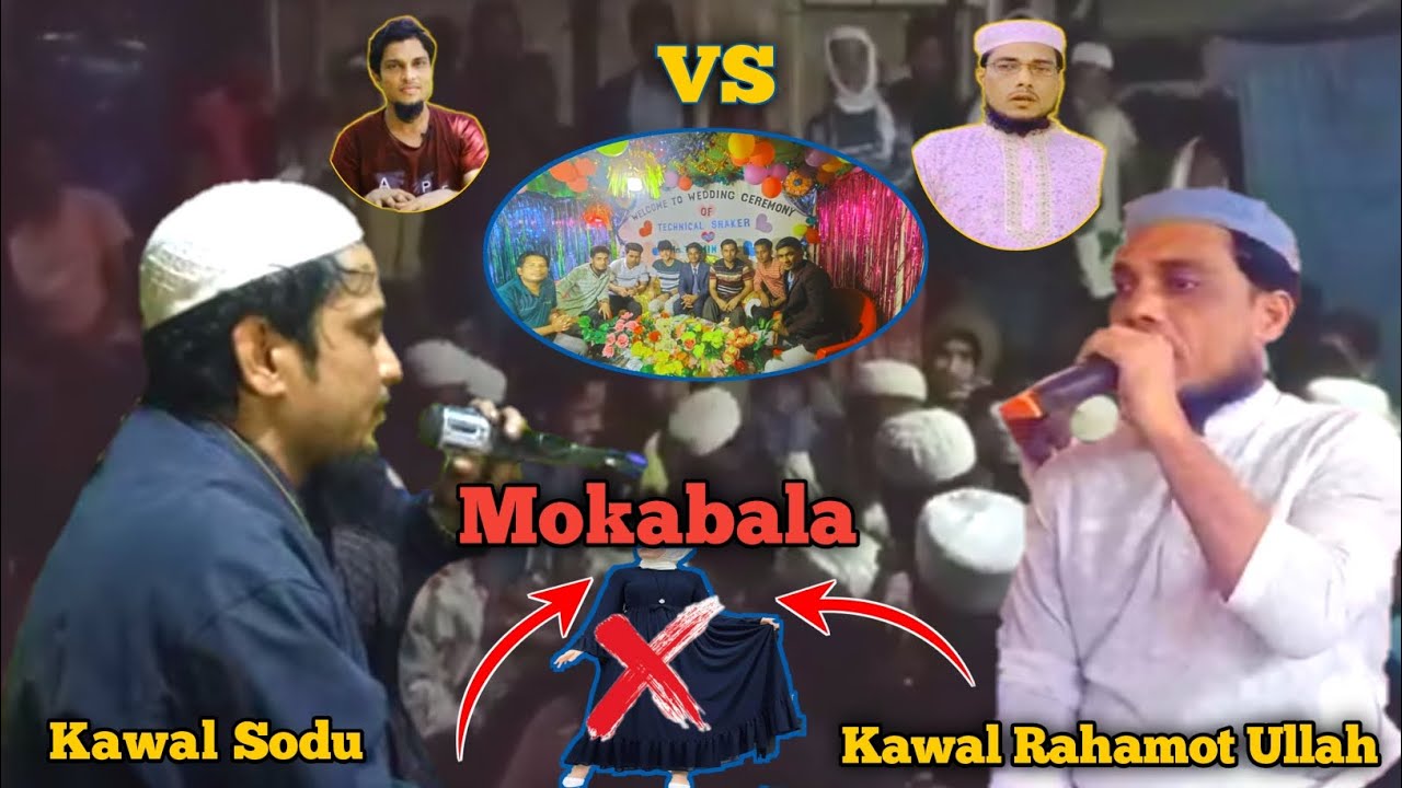 Kawal Sodu Vs Kawal Rahamot Ullah New Mokabala