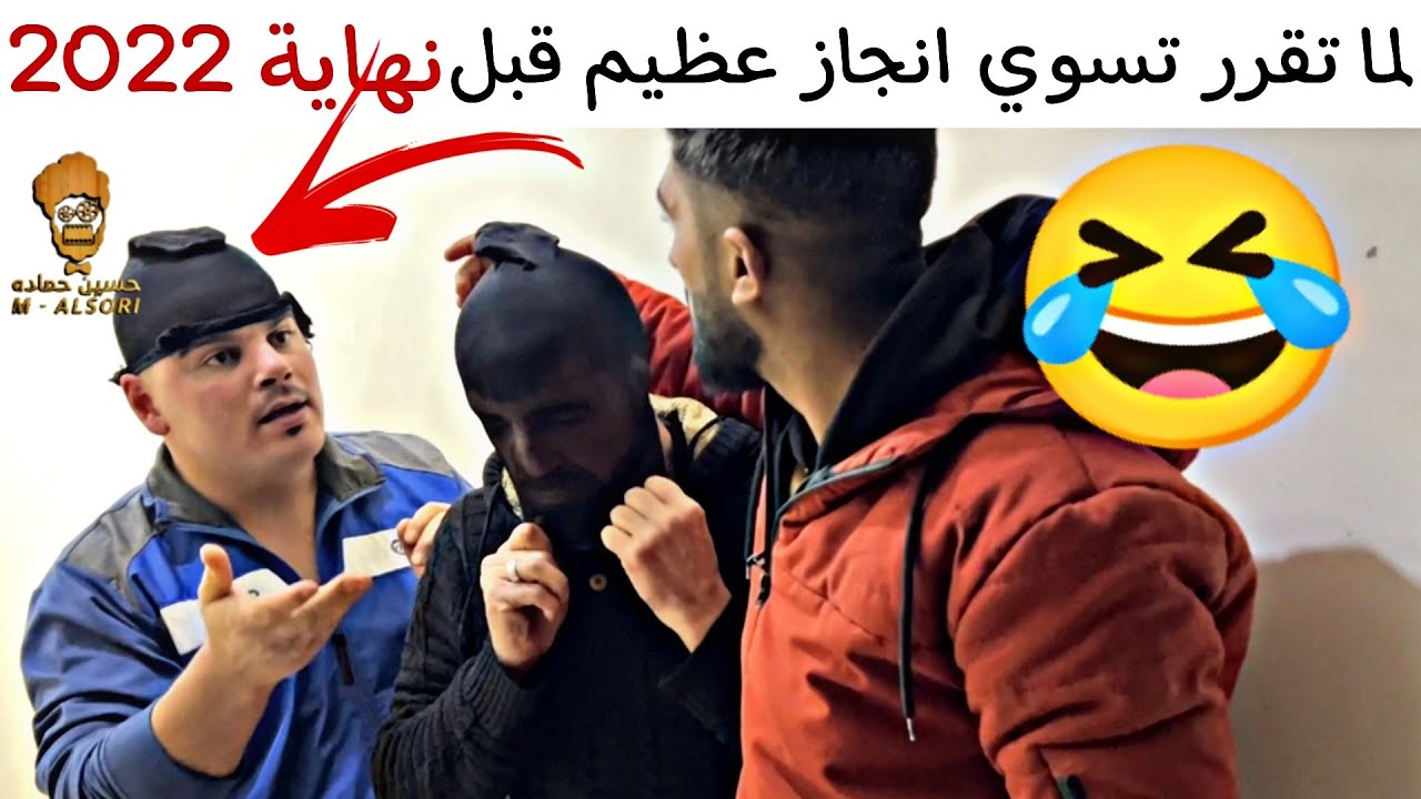 لما تقرر تسوي انجاز عظيم قبل نهاية 2022🤣