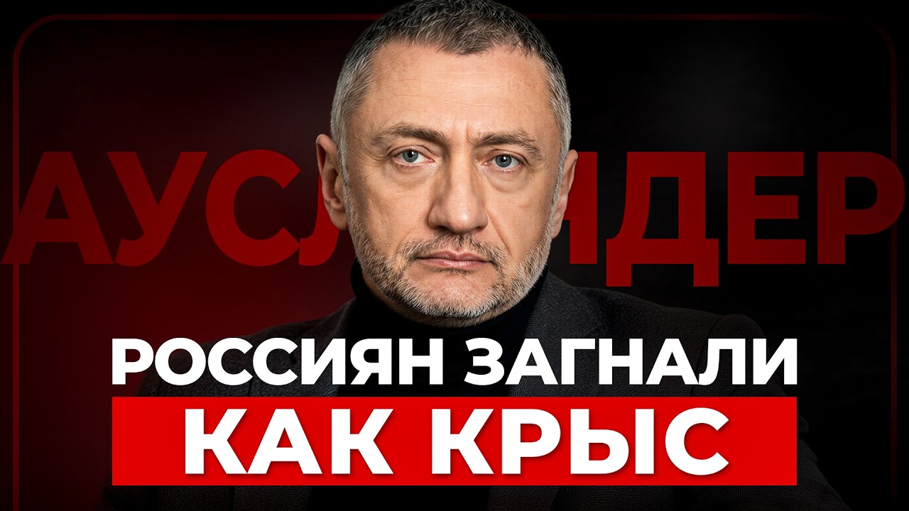 🔥АУСЛЕНДЕР: РОССИЯНЕ ПЛАЧУТ от ударов! БЕНЗИНА НЕТ ВООБЩЕ. ВСУ изолировали ВЕСЬ КРЫМ. У них АГОНИЯ
