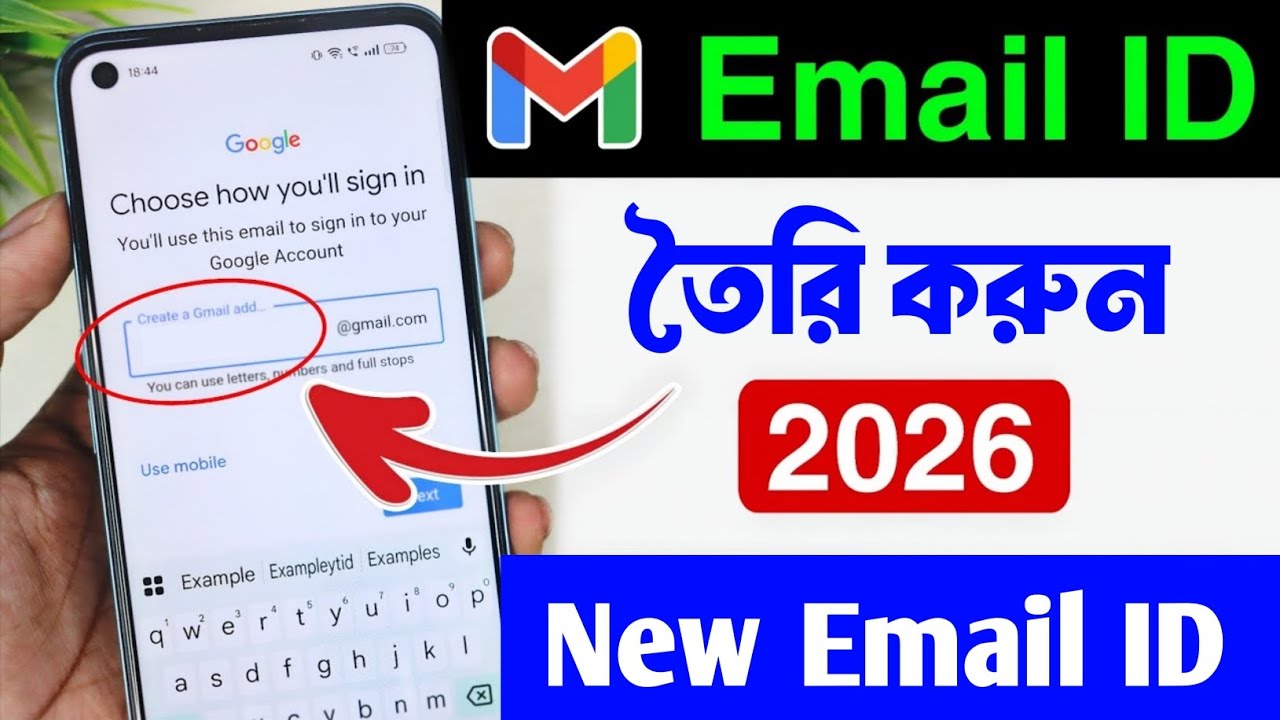 Email ID kivabe banabo | New Email ID kivabe banabo | Gmail ID kivabe banabo