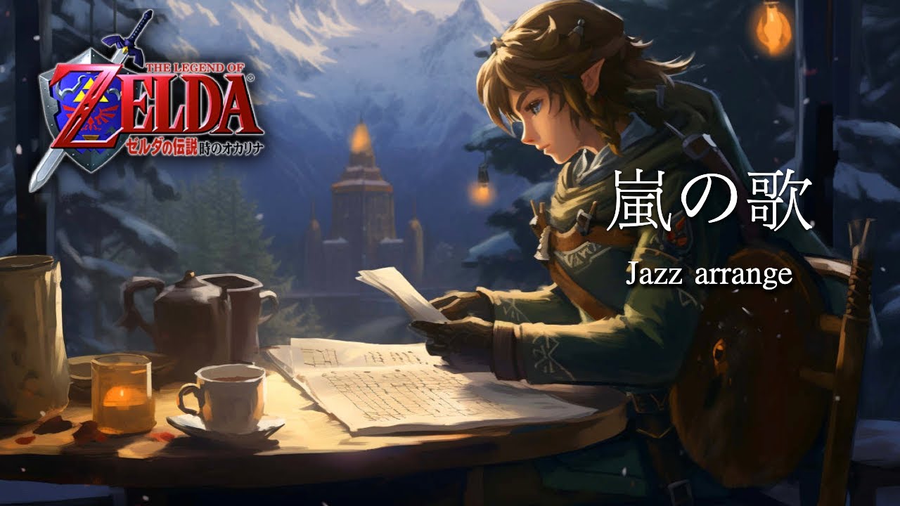 [Jazz Arrange] Windmill Hut (Song of Storms) - The Legend of Zelda: Ocarina of Time OST -