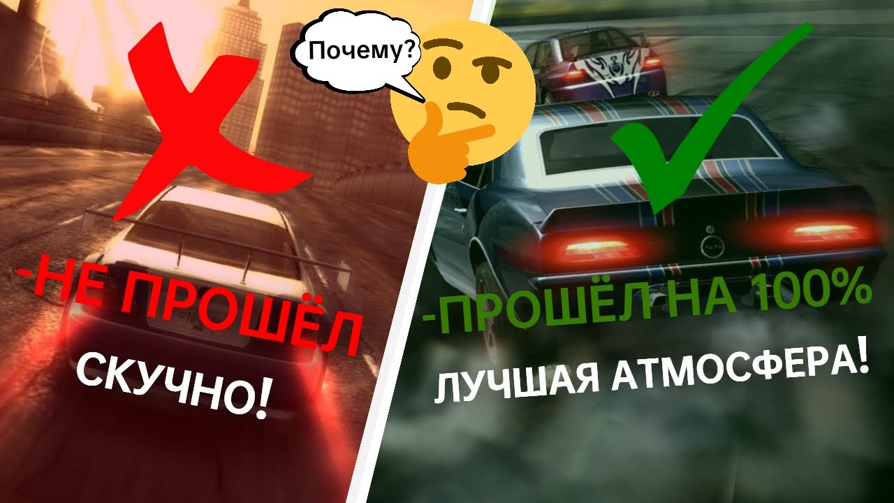 Почему я до сих пор не прошёл Most Wanted?! - Почему NFS Carbon лучше Most Wanted и чем он уникален?