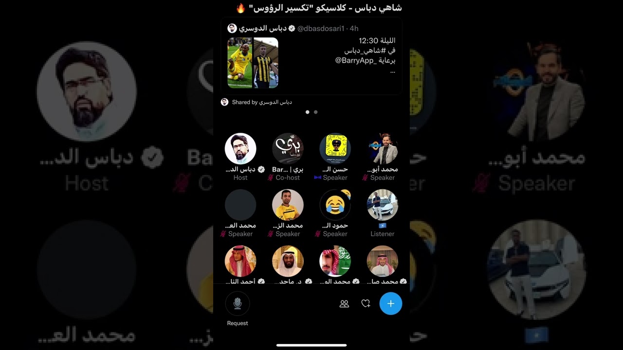 مساحة شاهي دباس مع حسن الصبحان كلام كبير عن كرة القدم و مباراة الاتحاد والنصر 😂😂😂