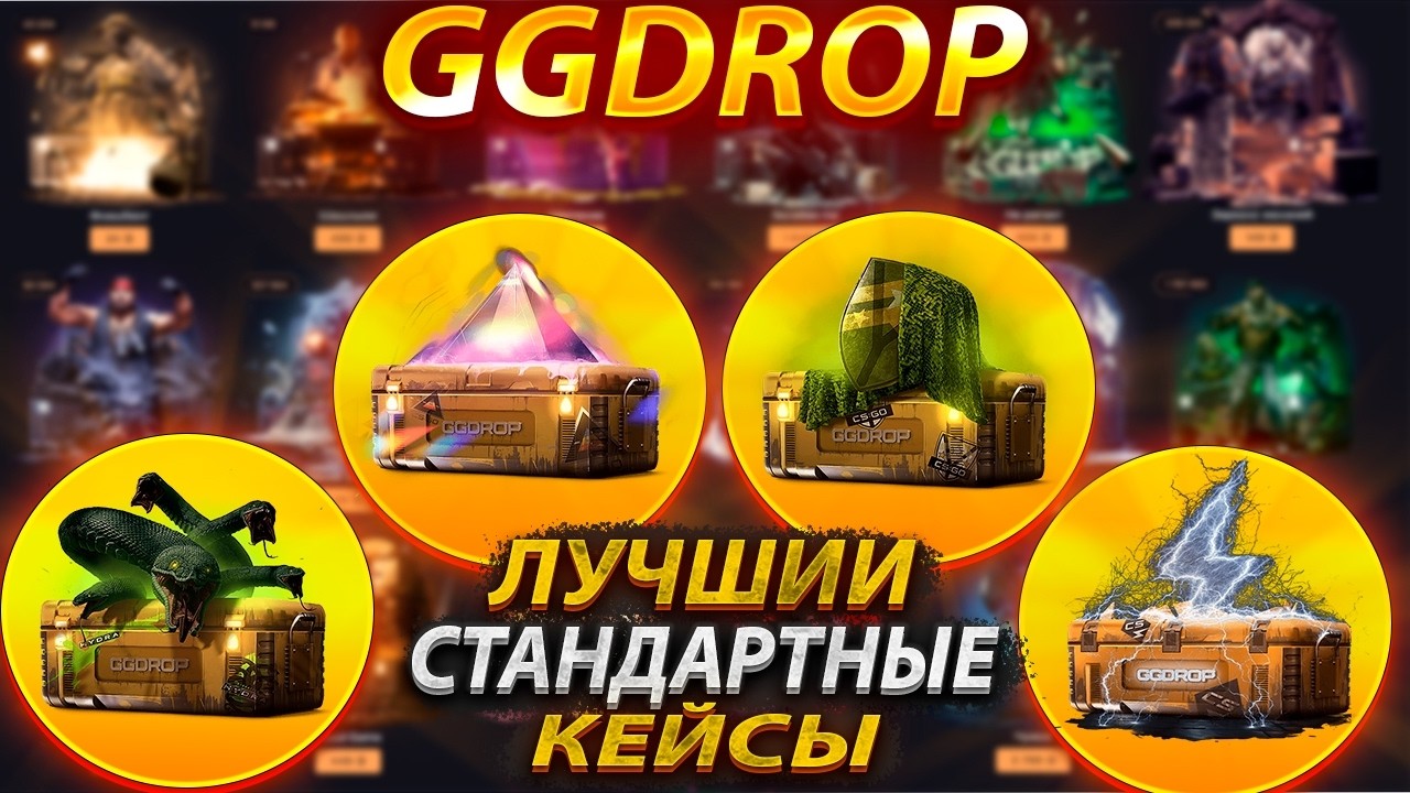 ПЫТАЮСЬ ОКУПИТЬСЯ НА ГГДРОП + ИНФА ПРО РОЗЫГРЫШ! | ПЫТАЮСЬ ОКУПИТЬСЯ НА GGDROP + ИНФА ПРО РОЗЫГРЫШ!
