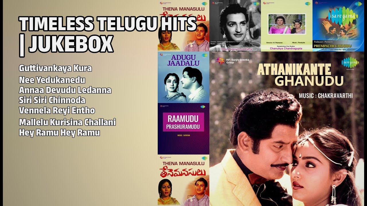 తెలుగు గోల్డెన్ హిట్స్ | S P Balasubramanyam Songs | Guttivankaya Kura | Nee Yedukanedu