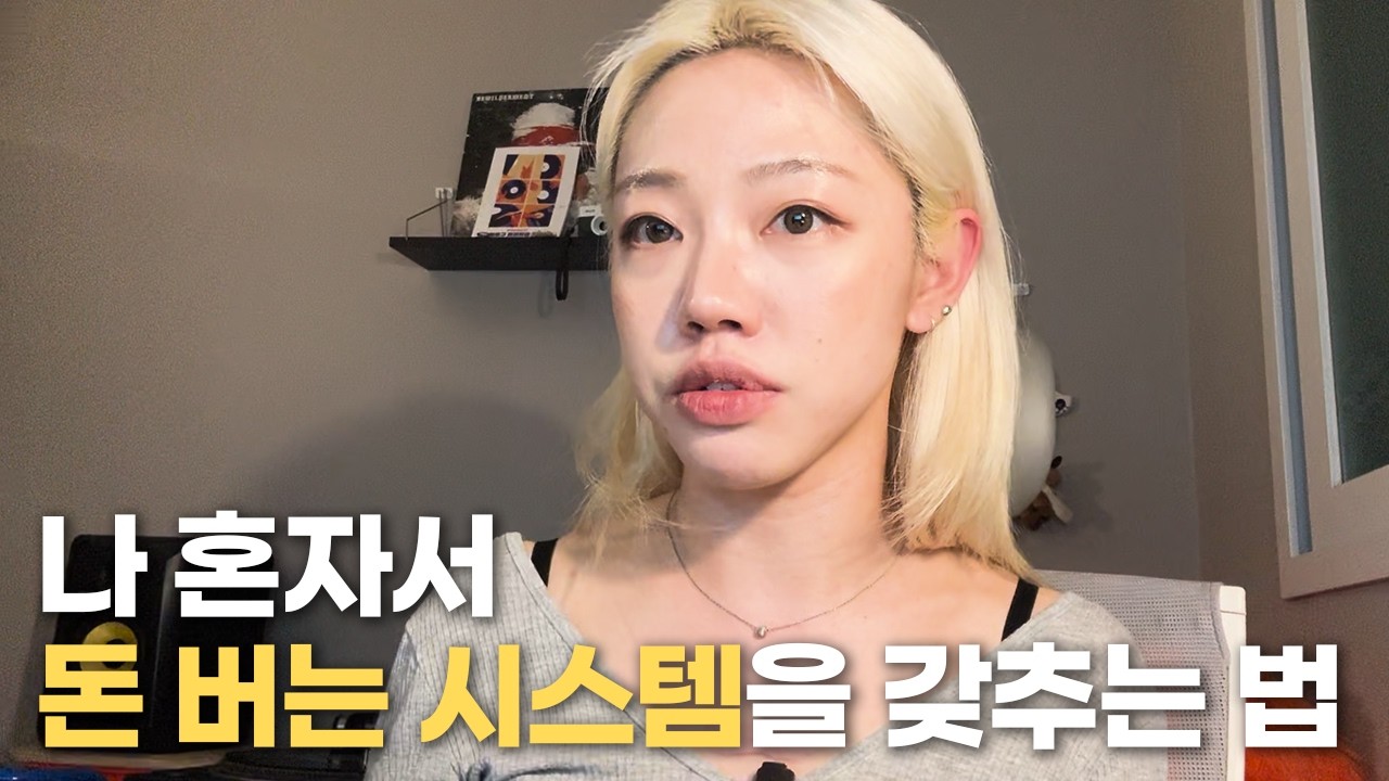 프리랜서는 외주만 한다? 내 일로 돈 버는 시스템을 만들어 보자! | 사라의 수익 다각화 도전기 2편 | 마케터 N잡 파이프라인