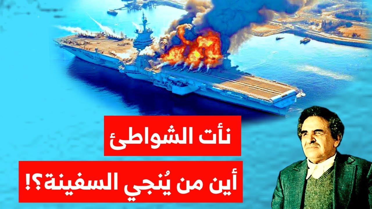 المستحيل!! البردوني يتنبأ بالسفينة في اليمن، خليج عدن والبحر الأحمر قبل 57 عاما