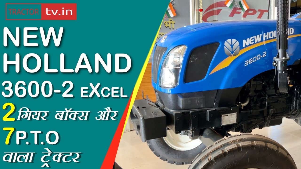 New Holland 3600 2 Excel New Model Tractor Video @TractorTv1 #Tractortv #newholland3600 #newholland