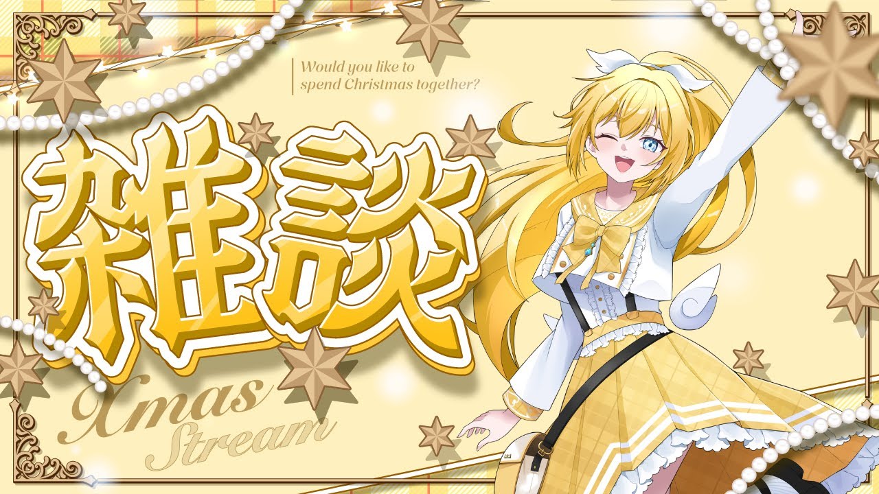 【#初見さん歓迎】突発！！天使の雑談໒꒱ #shorts #新人Vtuber #雑談 #Vtuber