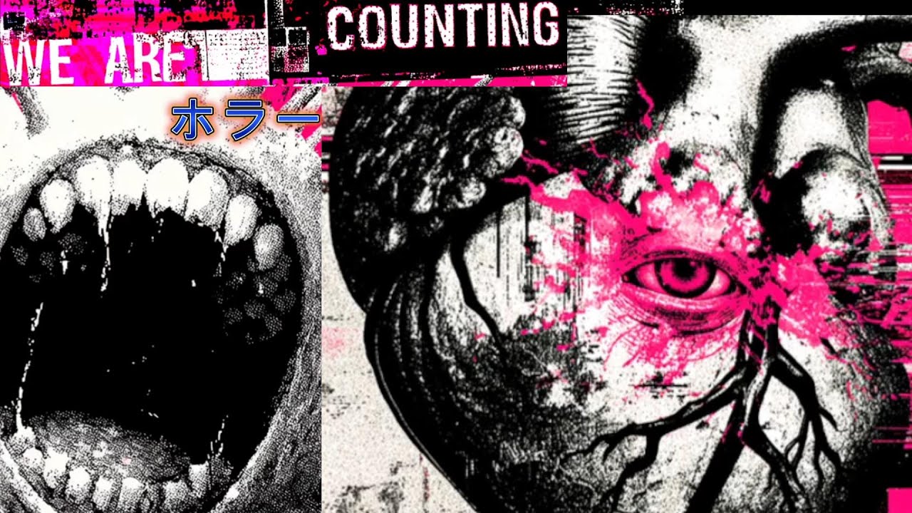 ただ数えることの恐怖を体験してみませんか？【We Are Counting（私たちは数えています）】【ホラーゲーム（Horror Game）】