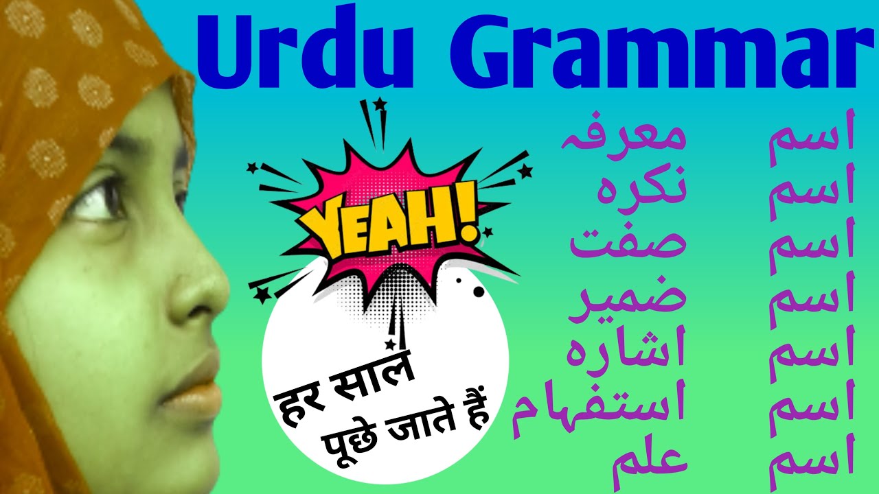 Isme Marfa|Isme Nakrah|Isme Sifat|Isme Zameer|Isme Alam|Isme Isharah|Urdu Grammar By Muskaan Ma'am