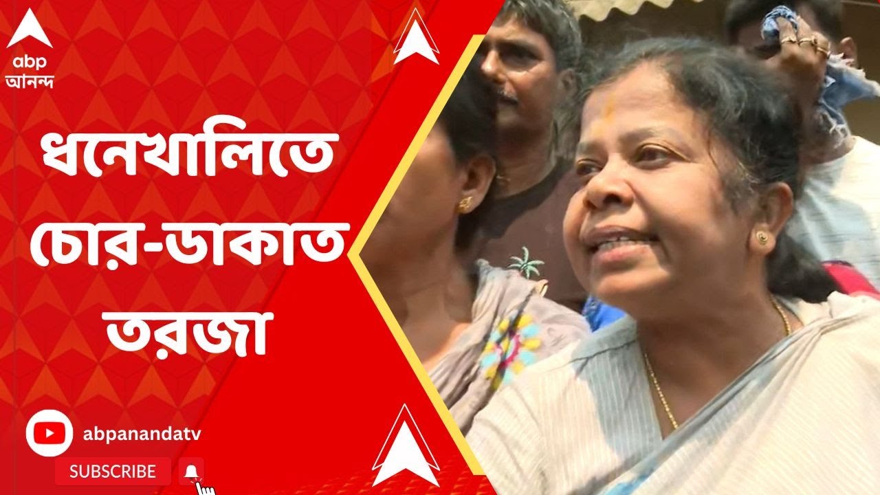 Loksabha Election: মুখোমুখি হুগলির BJP প্রার্থী লকেট চট্টোপাধ্যায় ও ধনেখালির TMC বিধায়ক অসীমা পাত্র