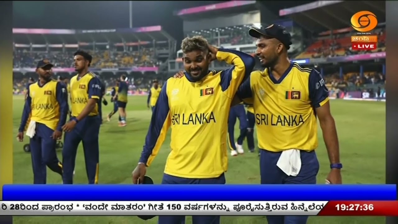 ಐಸಿಸಿ ಪುರುಷರ ಟಿ-20 ವಿಶ್ವಕಪ್ ಕ್ರಿಕೆಟ್ ಪಂದ್ಯಾವಳಿ | ನ್ಯೂಜಿಲೆಂಡ್ ವಿರುದ್ಧ ಟಾಸ್ ಗೆದ್ದ ಶ್ರೀಲಂಕಾ ಫೀಲ್ಡಿಂಗ್