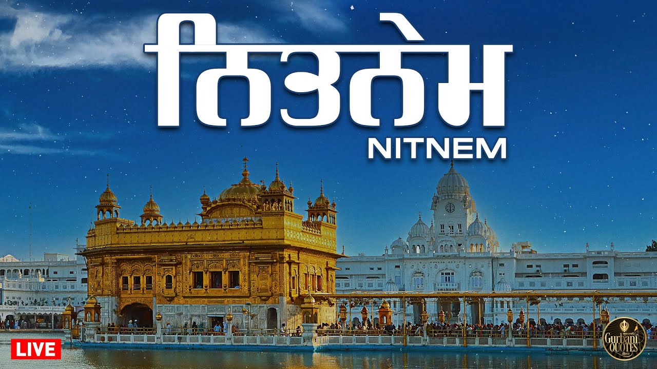 🔴LIVE NITNEM - ਪੰਜ ਬਾਣੀਆਂ ਨਿਤਨੇਮ - #नितनेम #livepath #gurbani #quotes | 07-03-2026 | Gurbani Qoutes