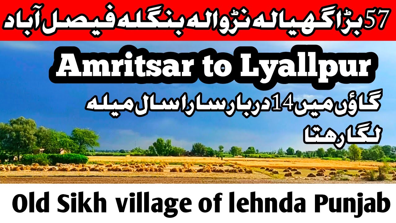 57 kiala Faisalabad|Amritsar to Lyallpur|old Sikh village of Pakistan