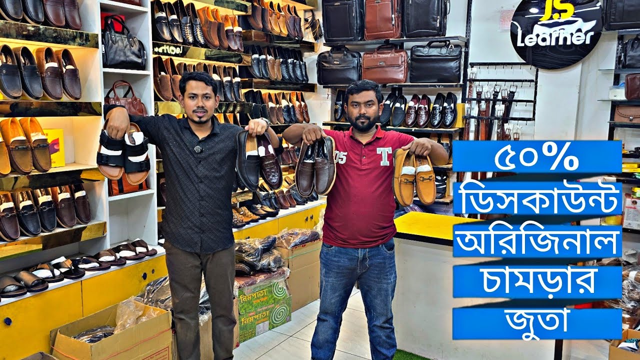 ৫০% ডিসকাউন্ট অরিজিনাল চামড়ার জুতা | premium original leather shoes 50% off Eid collection Eid 