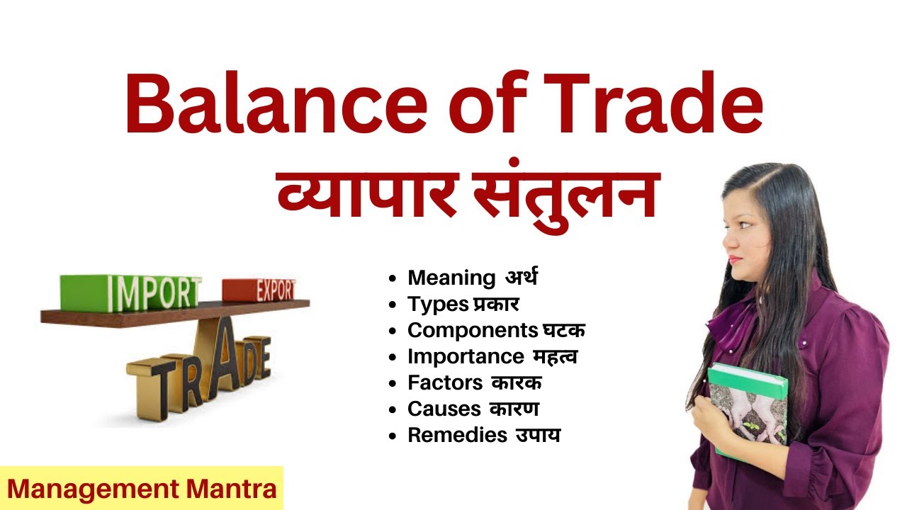 Balance of Trade - Components, Types, Features, Importance, Factors